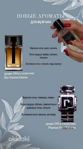 Nummerdatud parfüüm (foto #1)