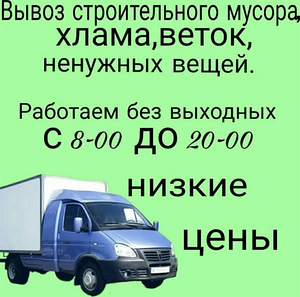 Вывоз листьев,ветки,деревья и тд (2 фото из 2)