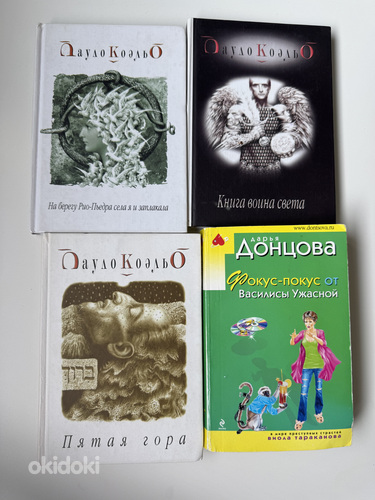 Книги на эстонском языке
