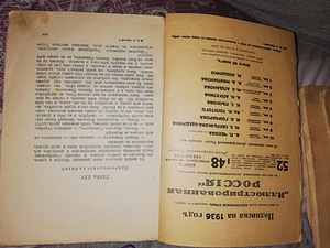 Tolstoi vana väljaanne. (2 foto / 2)