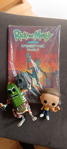 Rick ja Morty koomiksid ja Funko popfiguurid (1 foto / 1)