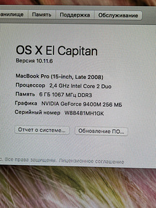 Macbook Pro 15-inch, Late 2008 (4 foto / 7)