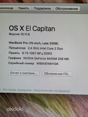MacBook Pro 15 дюймов, конец 2008 г. (фото #4)