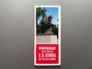 Postkaartide komplektid (11 tk.) (7 foto / 10)