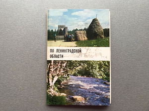 Postkaartide komplektid (11 tk.) (10 foto / 10)