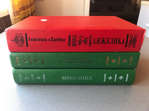 Анн и Серж Голон "Анжелика" (3 книги) (3 фото из 10)