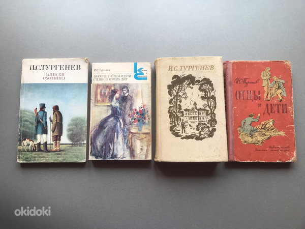 И.С. Тургенев (4 книги / на русском языке)