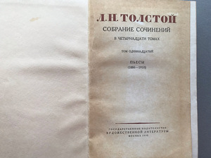 L.N. Tolstoi (3 raamatut / vene keeles) (9 foto / 10)