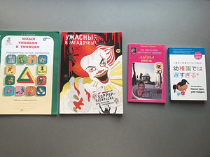 Детские книжки на русском языке (21 шт.) (5 фото из 6)