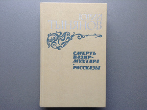 Исторические книги на русском языке (10 шт.) (3 фото из 10)