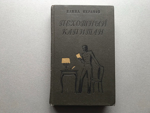 Исторические книги на русском языке (10 шт.) (7 фото из 10)
