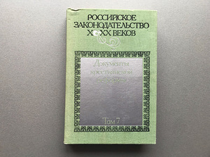Исторические книги на русском языке (10 шт.) (9 фото из 10)