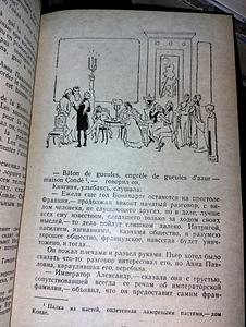 L. N. Tolstoi "Sõda ja rahu" 4 köites (4 foto / 4)