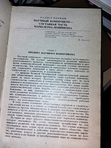 Teaduslik kommunism (3 foto / 4)