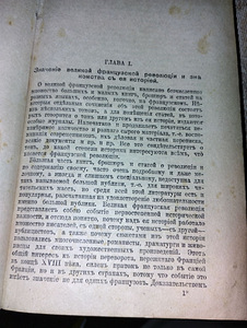 Prantsuse revolutsioon. 1918. aastal (3 foto / 5)