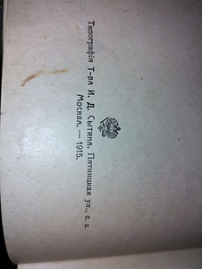 L. Tolstoi. Lapsepõlv, teismeiga, noorus. 1915. aasta (5 foto / 7)