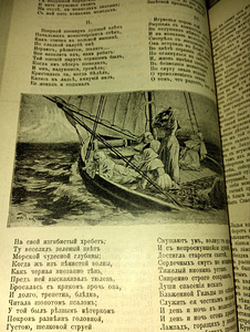 Žukovski teosed ühes köites. 1905. aastal (10 foto / 10)