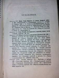 Kljutševski. Vene ajaloo kursus. 1910. aasta (7 foto / 9)