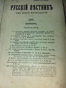 Vene käskjalg. 1891 (2 foto / 5)