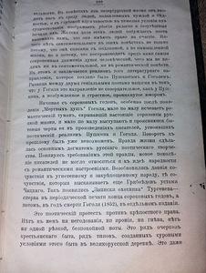 Luuleteooria. 1911. aasta (4 foto / 8)