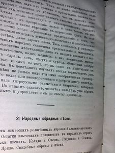 Luuleteooria. 1911. aasta (8 foto / 8)