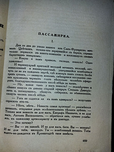 K. Stanjukovitš "Merelood". Pariis. 1937. aastal (6 foto / 10)