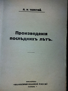 Lev Tolstoi. Töötab. Pariis, 1934 (3 foto / 10)