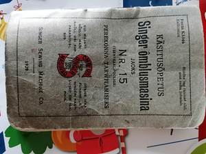 Antiikne õmblusmasin (3 foto / 6)