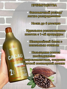 Natureza Cacau do Brasil keratiin juustele, 500 ml (2 foto / 2)