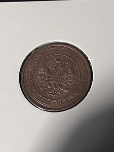 1 Tsaari - Kopikad 1915 aasta (2 foto / 2)