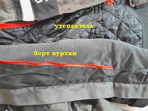 Мотокостюм (3 фото из 3)