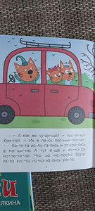 Азбука, Читаю сам по слогам (7 фото из 10)