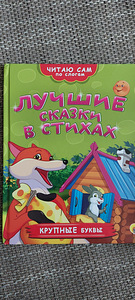 Азбука, Читаю сам по слогам (9 фото из 10)