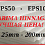 Пенопласт EPS EPS50 EPS60 EPS80 EPS100 25мм - 200мм (фото #1)
