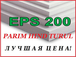 Пенопласт для фундамента с высокой нагрузкой EPS200 25-200мм