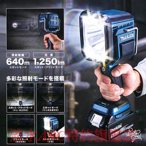UUS LED akulamp Makita14,4/ 18V DML812 Z aku BL1860B 6.0Ah (3 foto / 3)