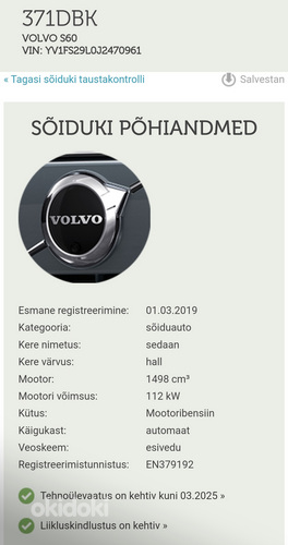 Volvo S60 (фото #6)