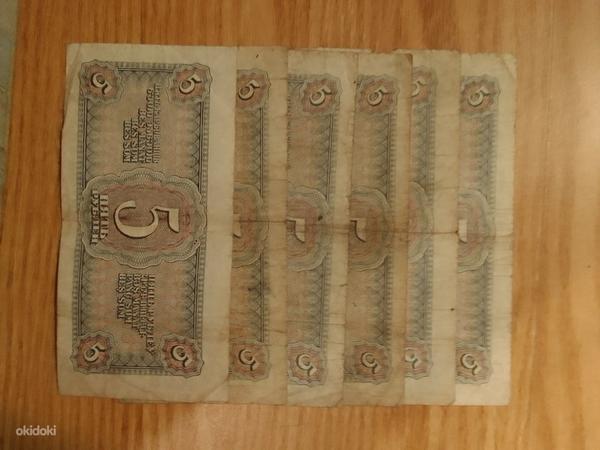 Российские рубли 1947 г. (фото #5)