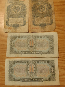 Vene rublad 1947 (10 foto / 10)