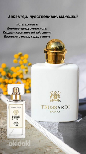 Kvaliteetne parfüüm (foto #5)