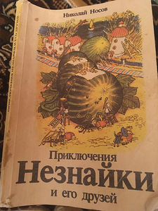 Старые детские книги (5 фото из 10)