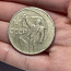 Монета 1 рубль 1967 «50 лет советской власти» (фото #2)