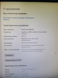 Arvuti i3 9100f , 8 GB, GeForce GT 520 1 GB, SSD 256. (2 foto / 5)
