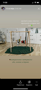 Деревянная игрушечная арка с подвесными игрушками + коврик для лежания