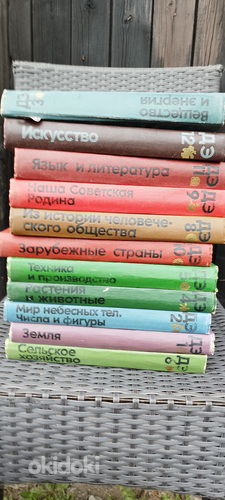 Детская энциклопедия