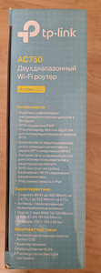 Роутер tp-link AC750 C20 (5 фото из 5)