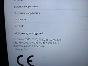 Dell Slim sülearvuti laadija 130 W, 4.5/3 mm (2 foto / 4)