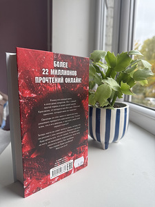 Raamat «Твое сердце будет разбито» Anna Jane (2 foto / 2)
