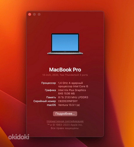 Macbook Pro 2020 (foto #4)
