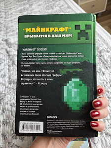 Aleksei Git. Seiklus Minecraftis. Raamatud 1-4. (5 foto / 5)